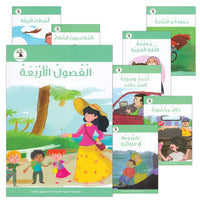 The Reading Tree Series  سلسلة شجرة القراءة