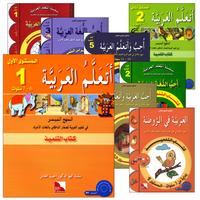 06. I Learn Arabic Simplified Curriculum أتعلم العربية المنهج الميسر