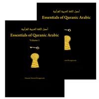 08. Essentials of Quranic Arabic أصول اللغة العربية القرآنية