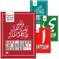 04. Easy Steps in Qur'an Reading