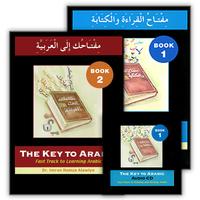 06. The Key to Arabic مفتاحك إلى العربية