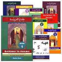 15. Gateway to Arabic مفتاح العربية