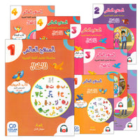 14.2. The Global Curriculum (Elementary Levels)