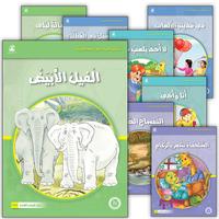 Reading Program in the Arabic language