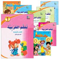 03. ICO Learn Arabic - Pre-K - 2nd Level تعلم العربية