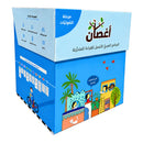 Aghsan Packages: The Building Package (Set of 75 Books)