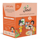Aghsan: First Stage (Phonetics, Foundational Pacakge, 50 Books)