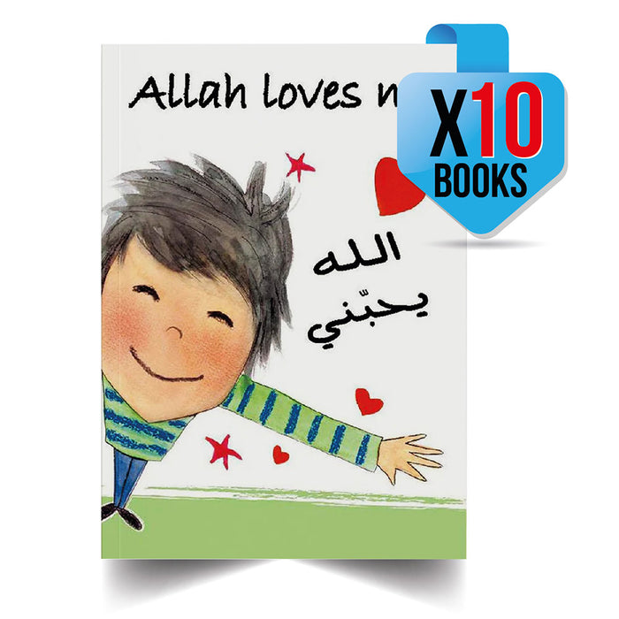 Allah Loves Me (Hardcover, Set of 10 Books) الله يحبّني