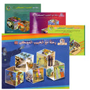 A Journey with the Beloved Prophet (Set of 4 Books) رحلة مع الحبيب المصطفى