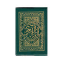 Color Coded 5-Juz Pocket Quran (15 Lines, 4" x 2") with Case