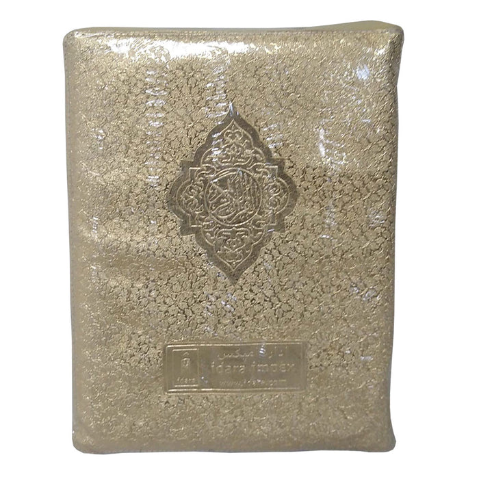 Color Coded Quran Arabic with Tajweed Rules and Manzils (13 Lines per page, Golden Zipper Purse)