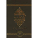 The Clear Quran with Arabic Text - Leather ( 5.8" x 8.8") |Parallel Edition