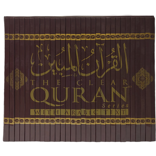The Clear Quran Juz 1-30 with Arabic Text- Hardcover (12" x 9.8")|Majeedi - 15 Lines