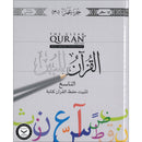 The Clear Quran - Traceable Edition: Juz Amma (Othmani Script) القرآن المبين – الناسخ: جزء عمّ بخط عثماني