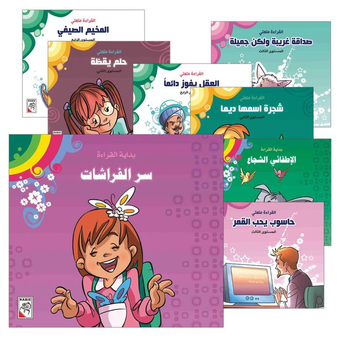 Come On to Reading Series (Set of 24 Books) سلسلة هيا إلى القراءة