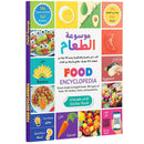 Food Encyclopedia (Smart Arabic & English Book with QR Codes)  موسوعة الطعام موسوعة الطعام