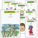 Go Up With Asala Series: First Stage-Advanced (8 books)