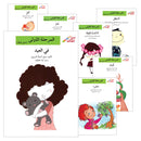 Go Up with Asala Series: First Stage - Intermediate (33 books) سلسلة اصعد مع أصالة: المرحلة الأولى - متوسط