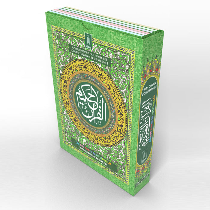 Holy Quran – Color Coded Quran with Tajweed rules – 6 Volumes Set  MEDIUM (13 Lines per page)
