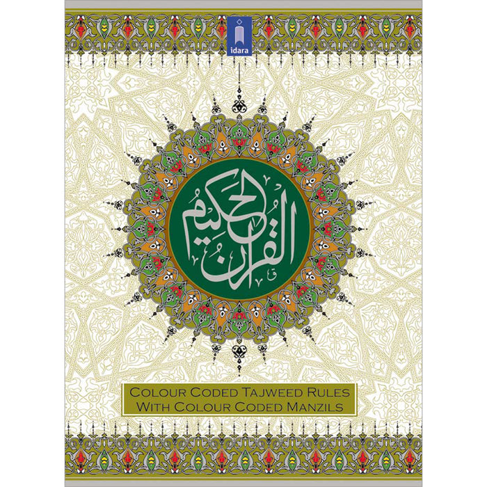 Holy Quran MEDIUM | Colour Coded Quran with Tajweed Rules and Manzils – (13 Lines per page)