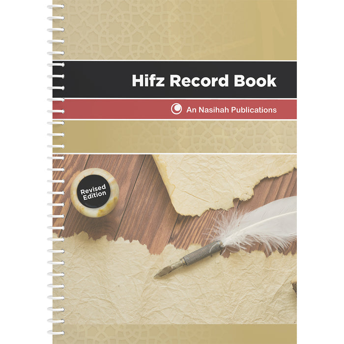 Hifz Record Book كتاب الحفظ