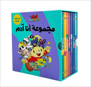 Adam and Mishmish: I Am Adam Series (Set of 7 Books) سلسلة أنا آدم