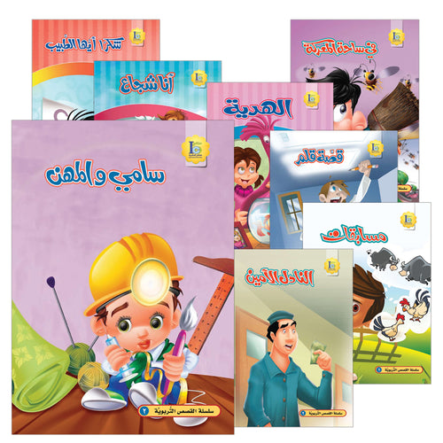 ICO Arabic Stories Boxes (Set of 10 Boxes)