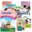 ICO Arabic Stories Boxes (Set of 6 Boxes)