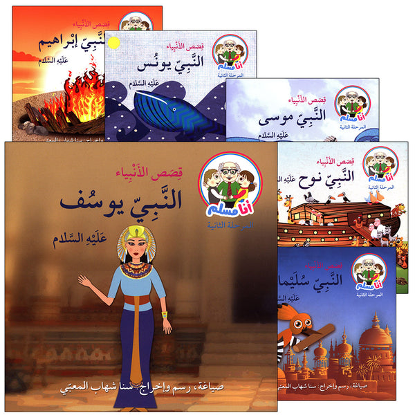I Am a Muslim Series: Level 2 (Set of 6 Books)