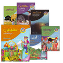 Layla and Friends in the Land of the Prophets Series سلسلة ليلى مع الأصدقاء في أرض الأنبياء