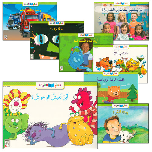 Learning Reading - Group 3 (12 Books, with Interactive CD) تعلم القراءة