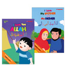 Loving Series (Set of 2 Books) سلسلة المحبة