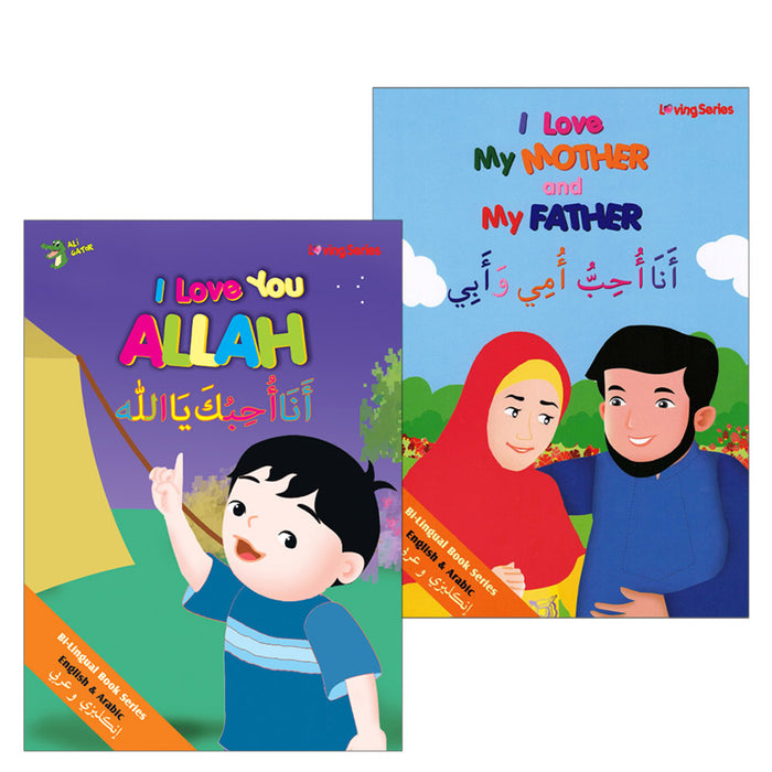 Loving Series (Set of 2 Books) سلسلة المحبة