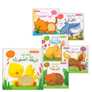 Learning Through The Sense of Touch Serie (Set of 6 Books) سلسلة أتعلم بحاسة اللمس