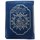 Tajweed Qur'an in Leather: (Zipped Case, Size: 2.3" x 5", Colors may Vary) مصحف التجويد