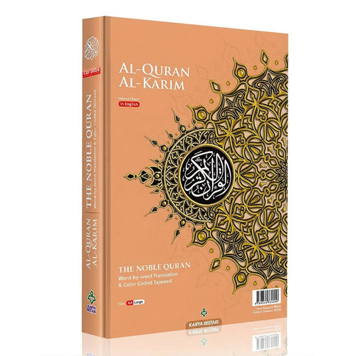 Al-Quran Al-Karim: The Noble Quran (Peach, Small Size A5 (5.8” x 8.3"), Maqdis Quran)