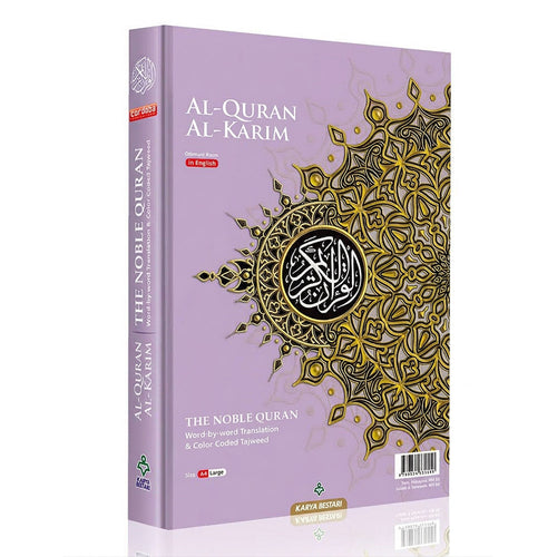 Al-Quran Al-Karim: The Noble Quran (Purple, Small Size A5 (5.8” x 8.3"), Maqdis Quran)