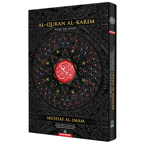 Al-Quran Al-Karim Mushaf Waqaf & Ibtida Black B4 (13.9" x 9.8")