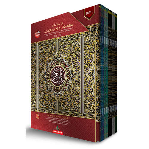 Al-Quran Al-Karim Mushaf Waqaf & Ibtida Perjuzuk (1-30) Color May Vary-Medium Size B5 (6.9” x 9.8”)