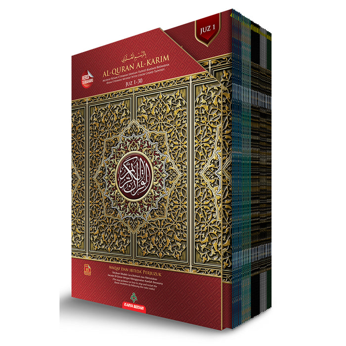 Al-Quran Al-Karim Mushaf Waqaf & Ibtida Perjuzuk (1-30) Color May Vary-Medium Size B5 (6.9*9.8)