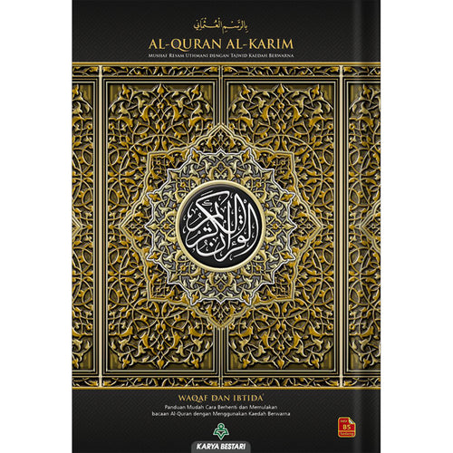 Al-Quran Al-Karim Mushaf Waqaf & Ibtida Colors May Vary-Medium Size B5 (6.9” x 9.8”)