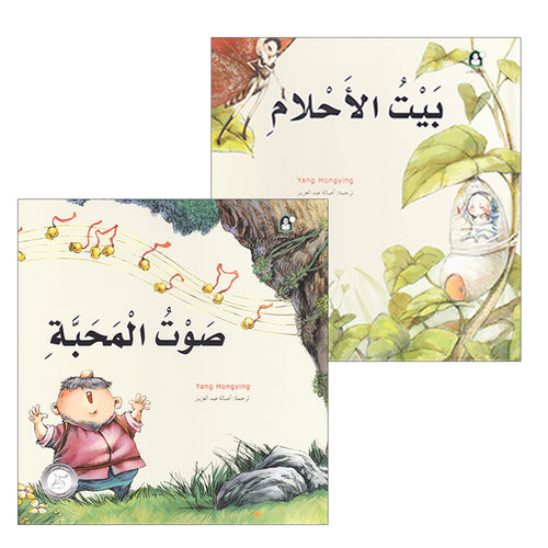 Stories of Fiction Series (Set of 3 Books) قصص من وحي الخيال