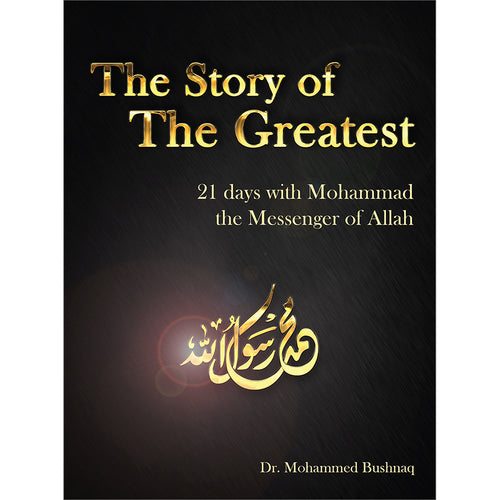 The Story of the Greatest: 21 Days with Mohammad the Messenger of Allah (PDF Format)