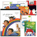 Graded Reading Series (Set of 36 Books) سلسلة القراءة المتدرجة