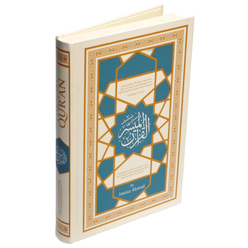 The Easy Qur’an New (Full Arabic Page) (9.25 X 6.5) Cream