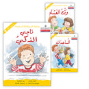 The Useful Reading Series: Level 2 (Set of 3 Books)