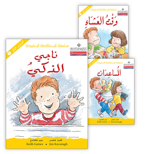 The Useful Reading Series: Level 2 (Set of 3 Books)