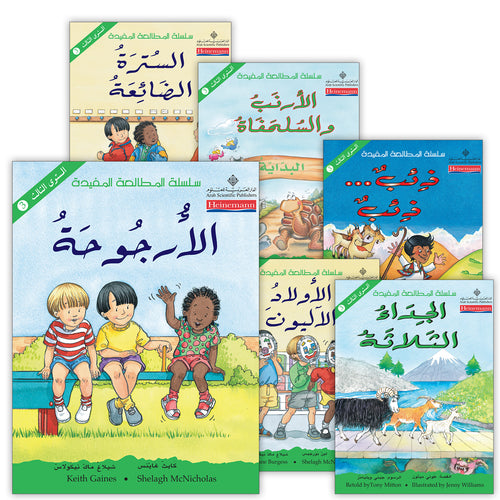 The Useful Reading Series: Level 3 (Set of 6 Books)