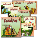Giraffe Series: Level 3 (Set of 9 Books)