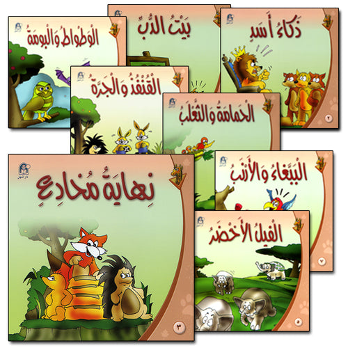 Giraffe Series: Level 3 (Set of 9 Books)